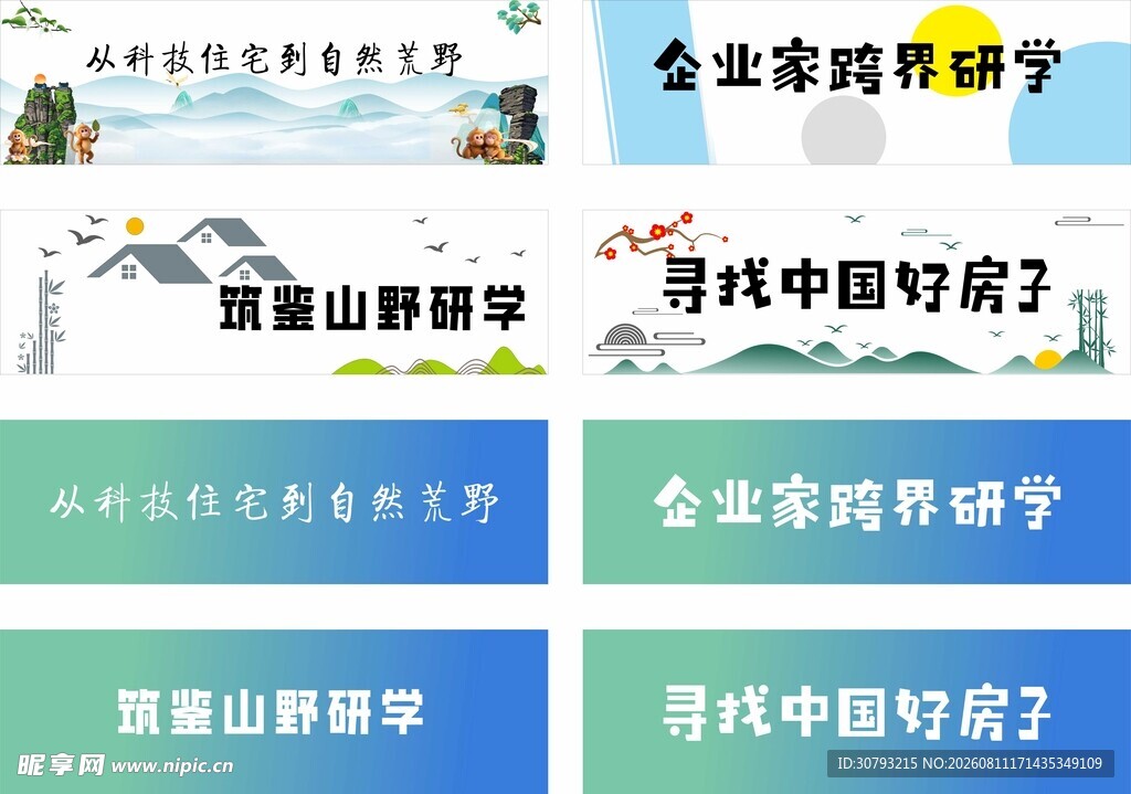 手拉旗 团建 文化旅游 研学 