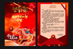 新年红包封面喜庆设计