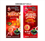 新店开业促销海报