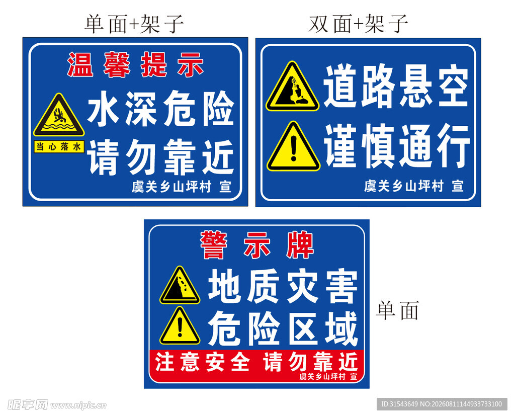 道路警示标识集合