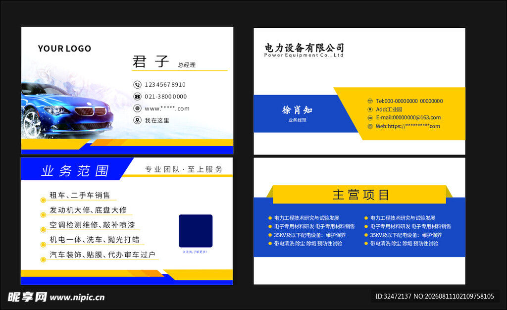 名片模版