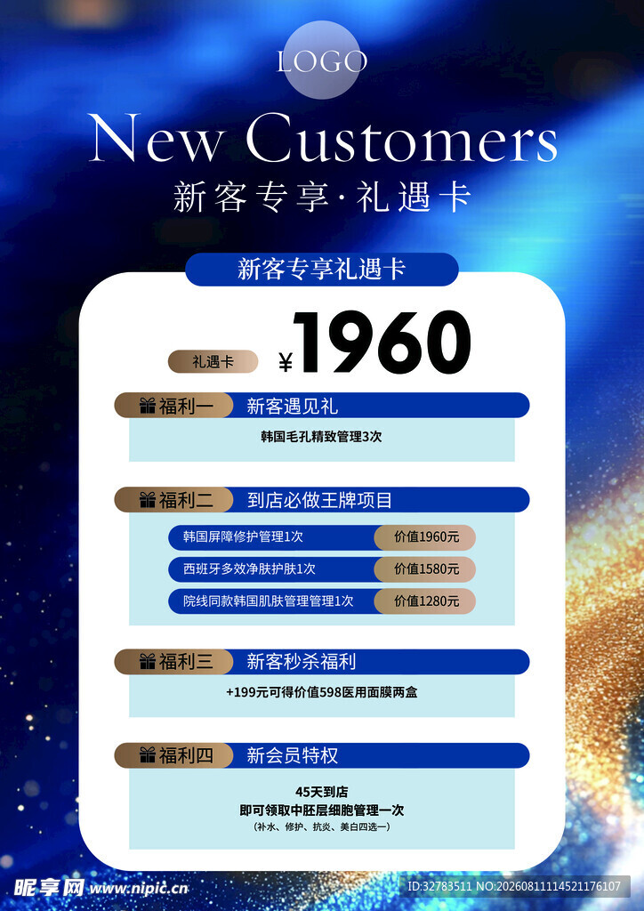 福利卡