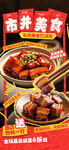 特色招牌菜