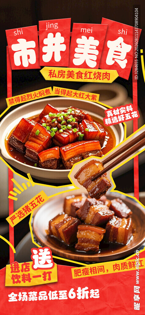 特色招牌菜
