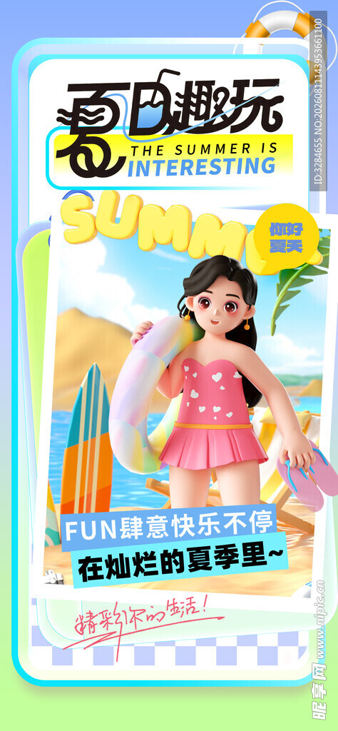 百变趣味换装游戏宣传图