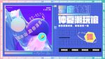 科技风虚拟演播厅场景