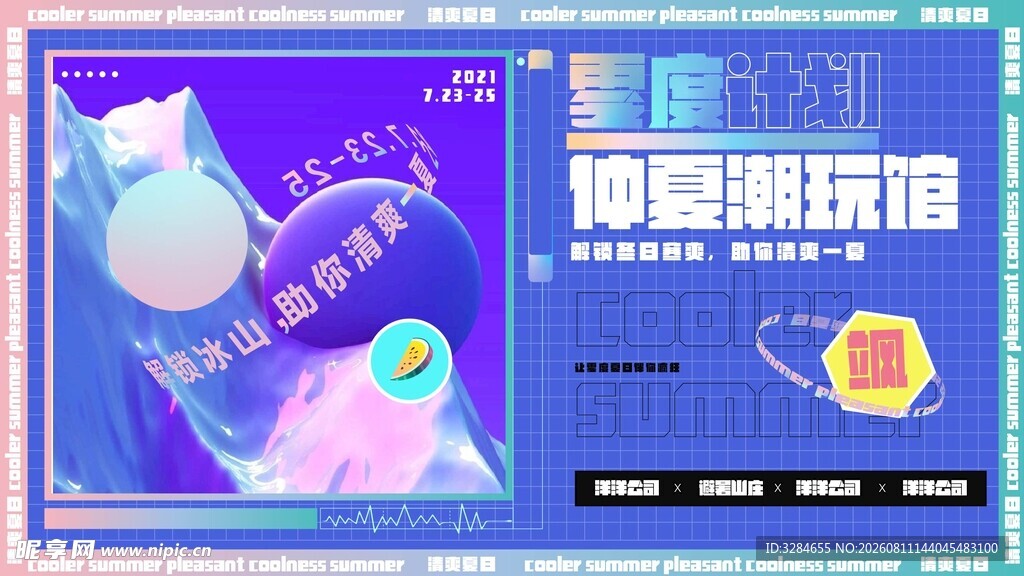 科技风虚拟演播厅场景