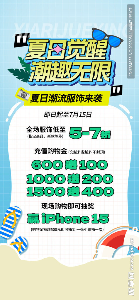 少儿英语书籍促销海报