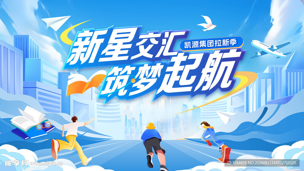 毕业季海报