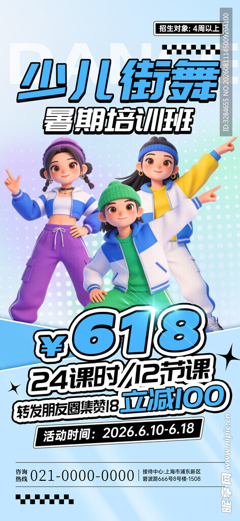少儿舞蹈精彩瞬间