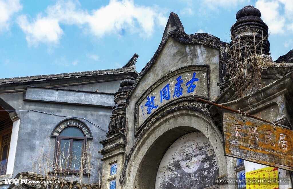 古老建筑 风貌