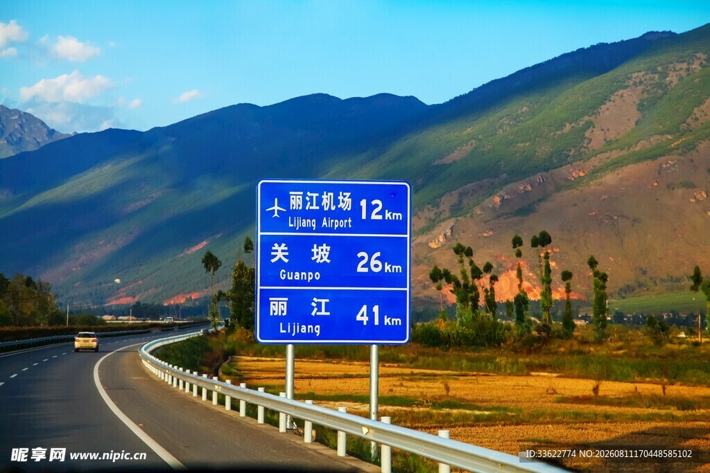 公路旁的蓝色指示路牌