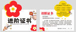 进阶证书设计模板展示