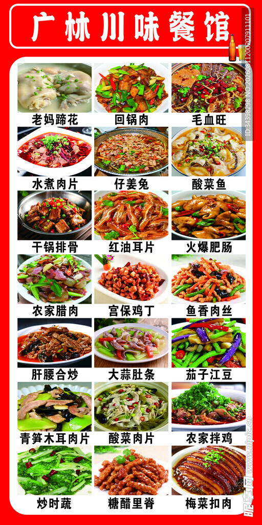 菜单