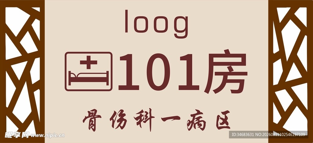 门牌