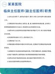 制度表上墙