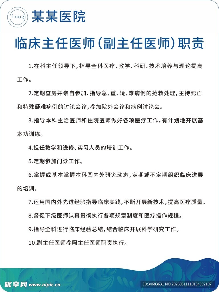 制度表上墙