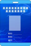 胸卡