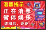 电玩城