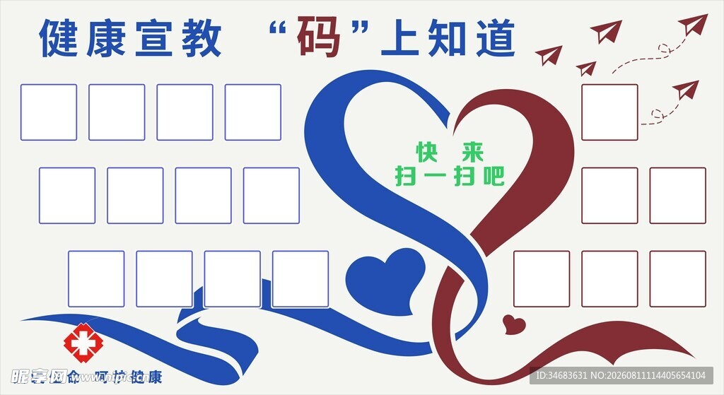 健康宣教码
