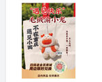 遇见小面 渝小龙 毛绒玩偶