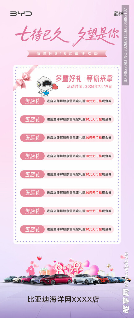 外促政策图