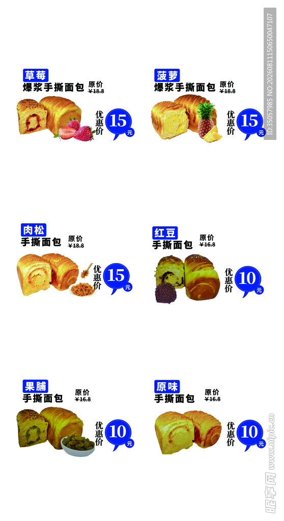 多样美食图标展示