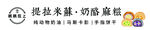 米糊