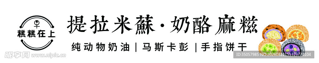 米糊