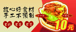10元暖心食材