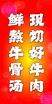 现熬牛肉鲜牛骨汤