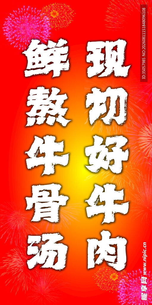 现熬牛肉鲜牛骨汤
