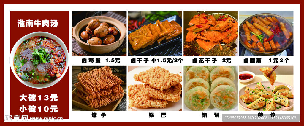 多样美食展示