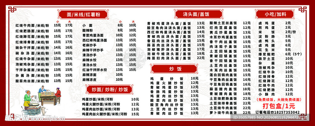 营养成分表大全