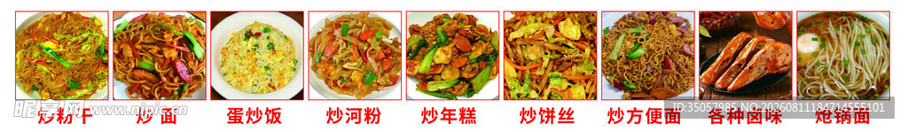 多样美食拼盘展示