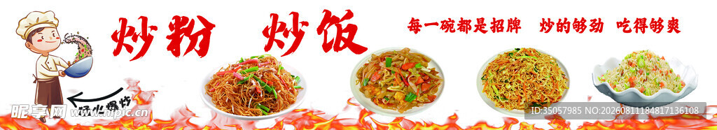多样面食食材展示