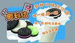 奥利奥创意DIY饼干拼盘