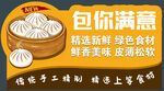 手工鲜包 包你满意