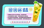 玻璃杯里的清爽饮品