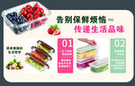 保鲜收纳盒 畅享品质生活