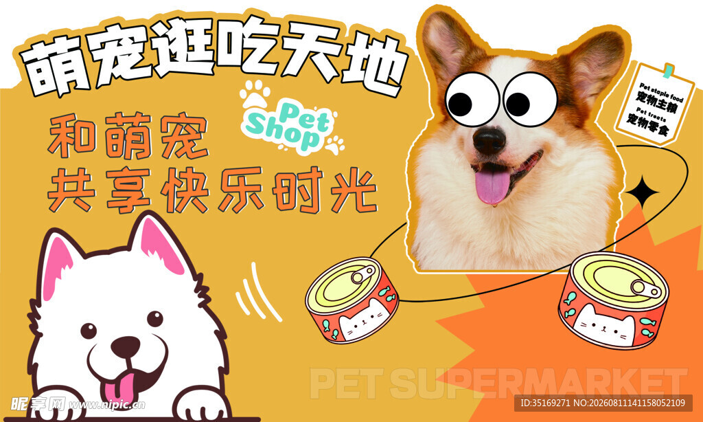 萌宠趣吃天地 畅享欢乐时光