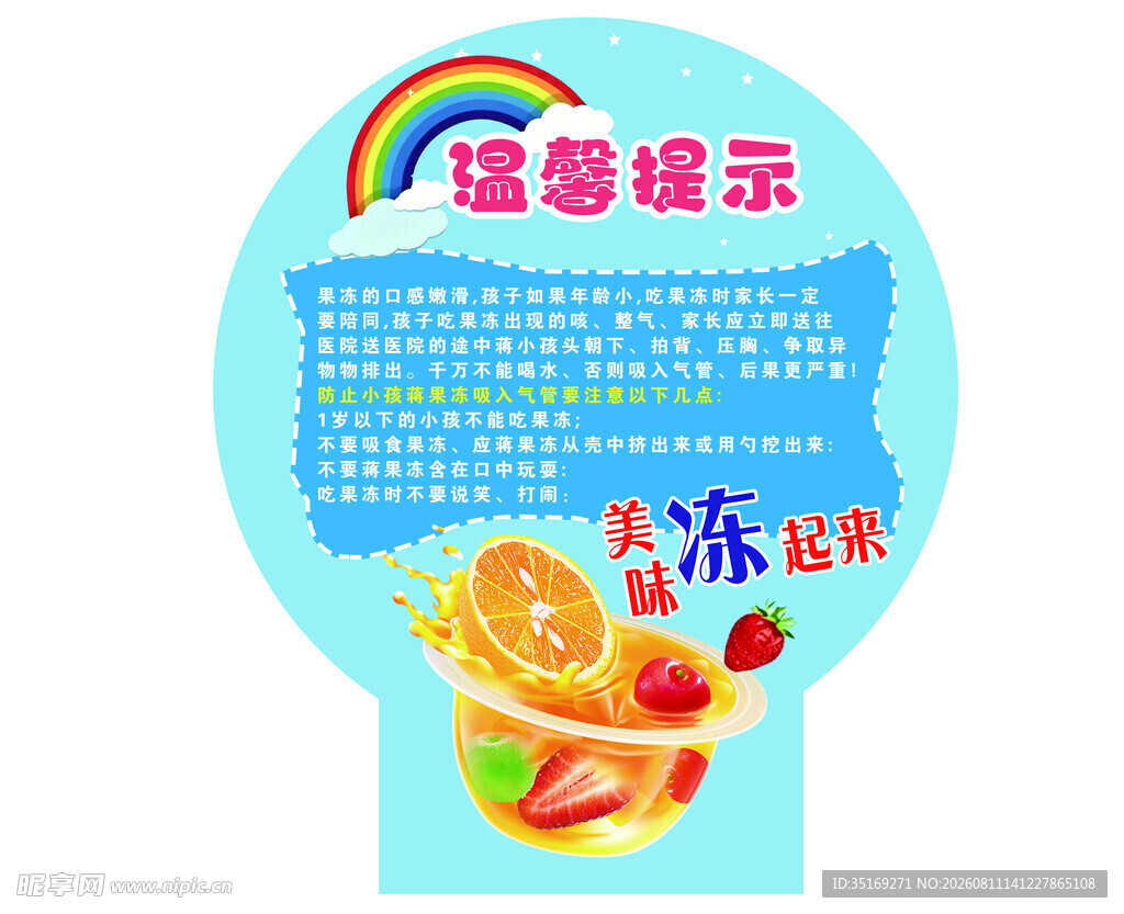 速冻橙块 美味即刻畅享