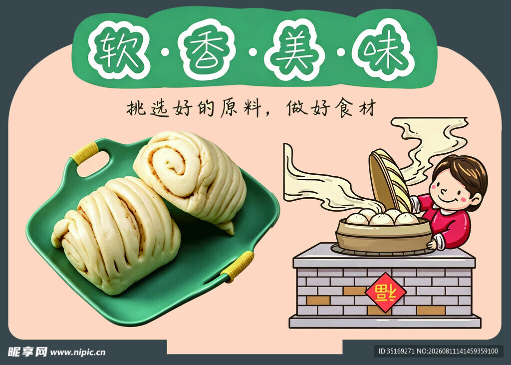 软绵美味的传统特色花卷