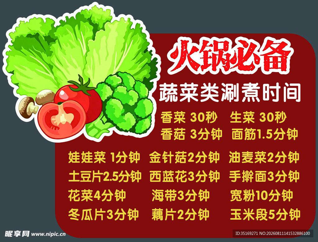 火锅必备蔬菜套餐优惠购