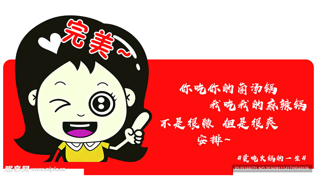虎年祝福卡通形象海报