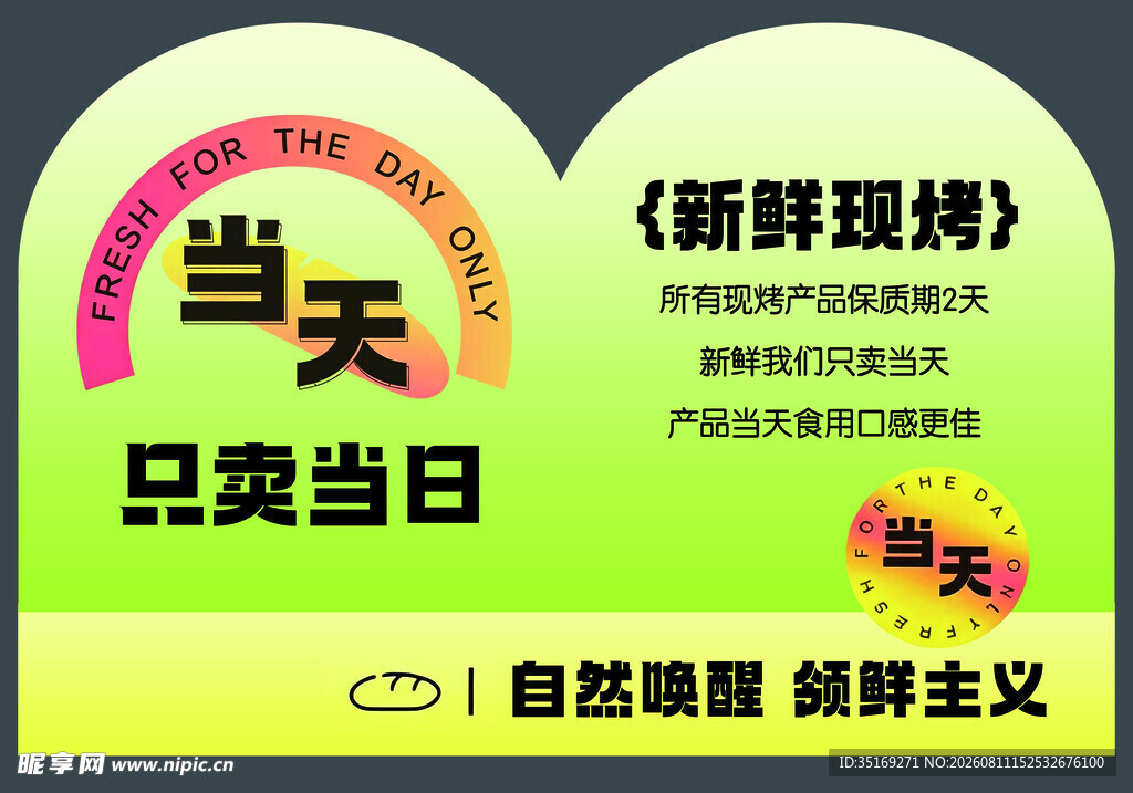 当天只卖当日新鲜现捞
