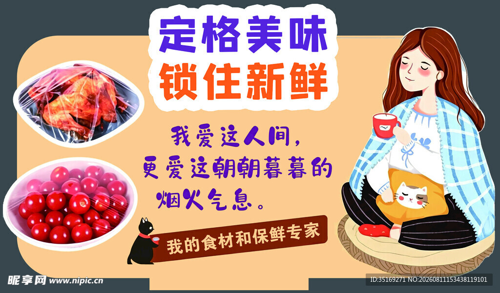 美食招商吸引年轻群体