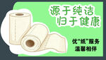 天然纯棉卫生巾 健康之选