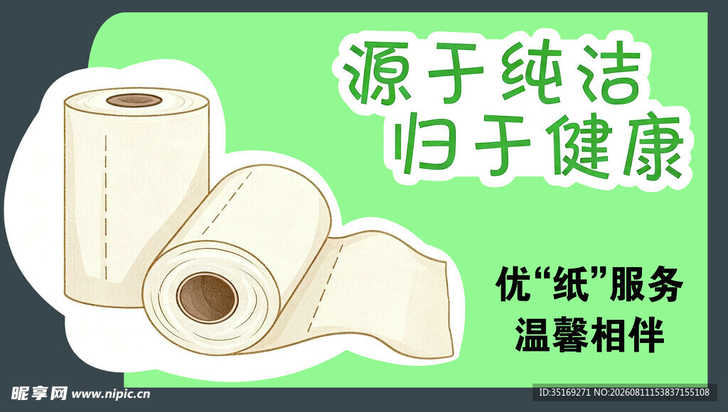 天然纯棉卫生巾 健康之选