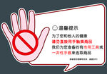 禁止吸烟提示